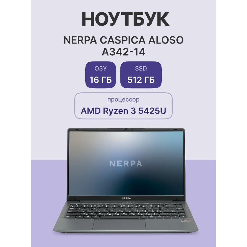 Nerpa Caspica A342 (A342-14BB165202G)