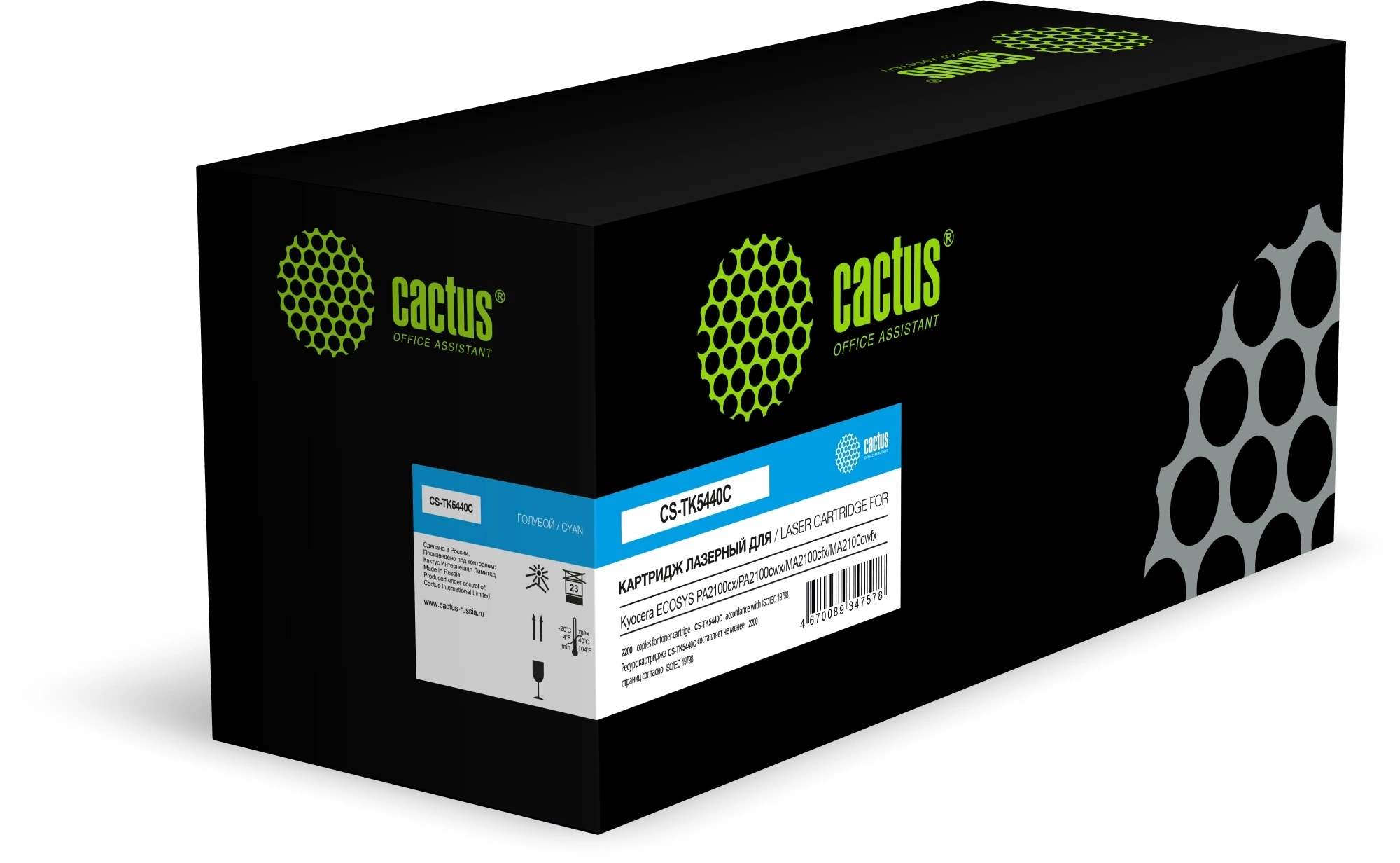 Картридж лазерный Cactus CS-TK5440C TK-5440C голубой (2200стр.) для Kyocera ECOSYS PA2100cx/PA2100cwx/MA2100cfx/MA2100cwfx