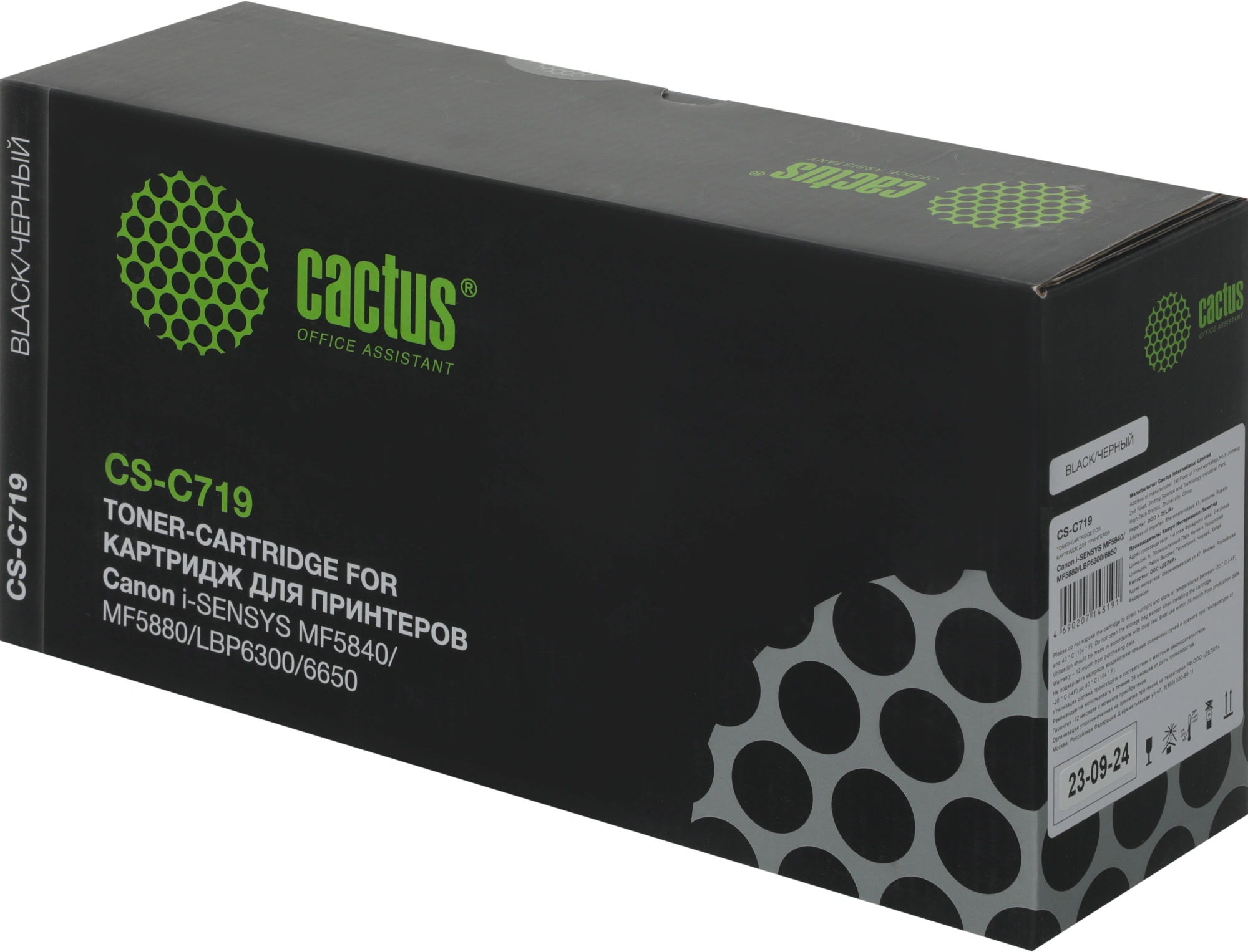 Картридж лазерный Cactus CS-C719 719 черный (2100стр.) для Canon i-SENSYS MF5840 MF5880 LBP6300 6650