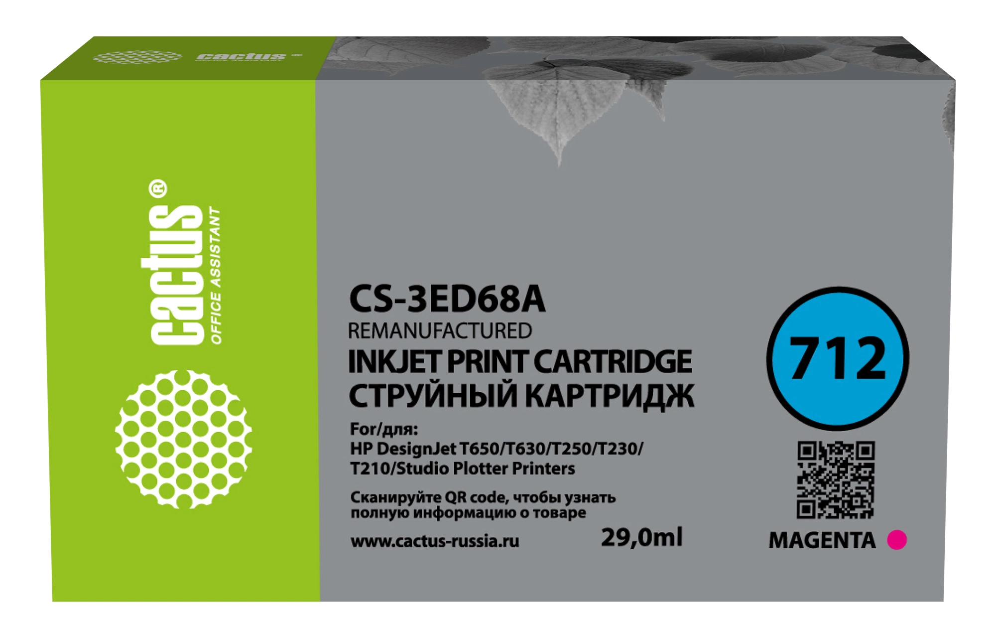 Картридж струйный Cactus CS-3ED68A 712 пурпурный (29мл) для HP DJ T230/T630/T650 с чипом