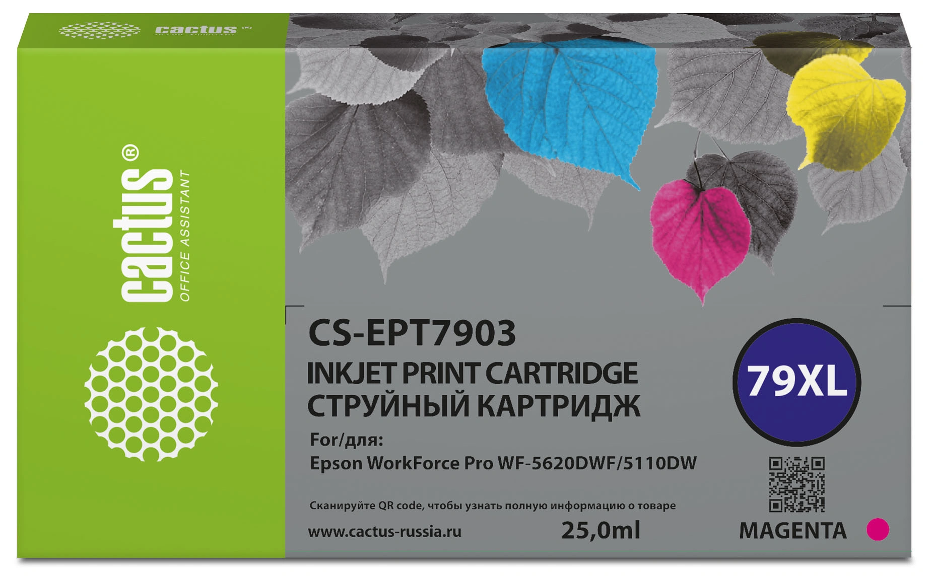 Картридж струйный Cactus CS-EPT7903 79XL пурп.пигм. (24мл) для Epson WorkForce WF-4630 Pro/WF-4640 Pro/WF-5110 Pro с чипом