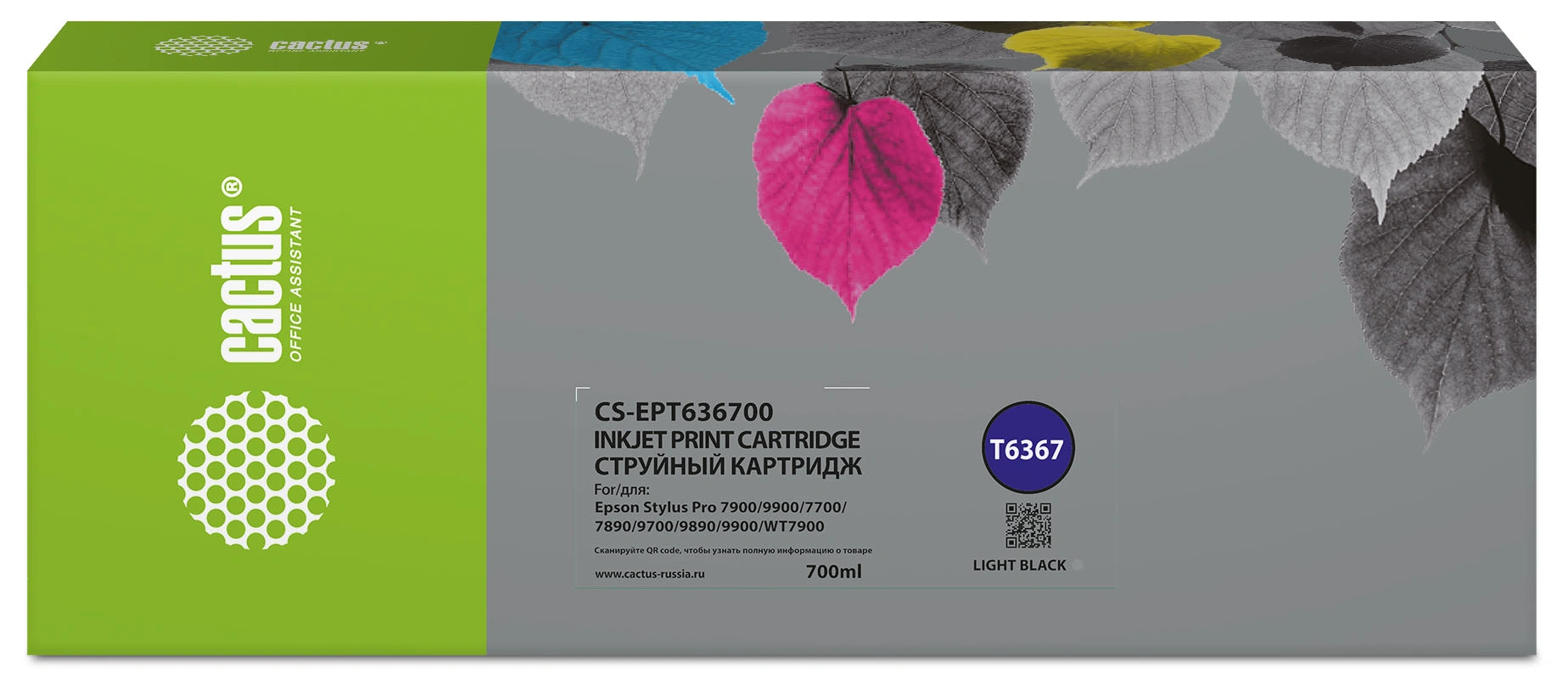 Картридж струйный Cactus CS-EPT636700 T6367 сер.пигм. (700мл) для Epson Stylus PRO 7700/7890/7900/9700 с чипом