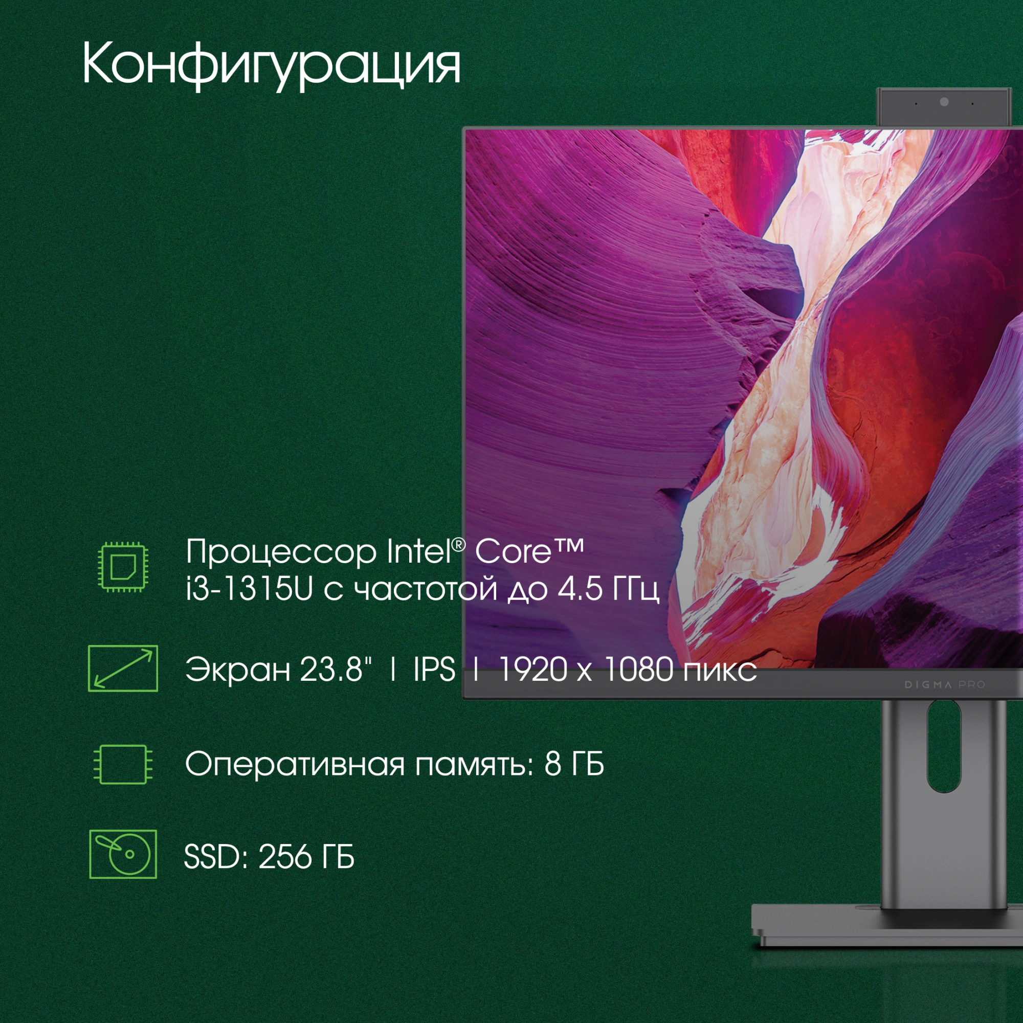 Моноблок Digma Pro Unity 23.8" Full HD i3 1315U (1.2) 8Gb SSD256Gb UHDG CR Windows 11 Pro GbitEth WiFi BT 90W клавиатура мышь Cam серый/черный 1920x1080