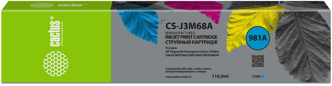 Картридж струйный Cactus CS-J3M68A 981A голуб.пигм. (120мл) для HP PageWide 556dn Enterprise/586dn с чипом