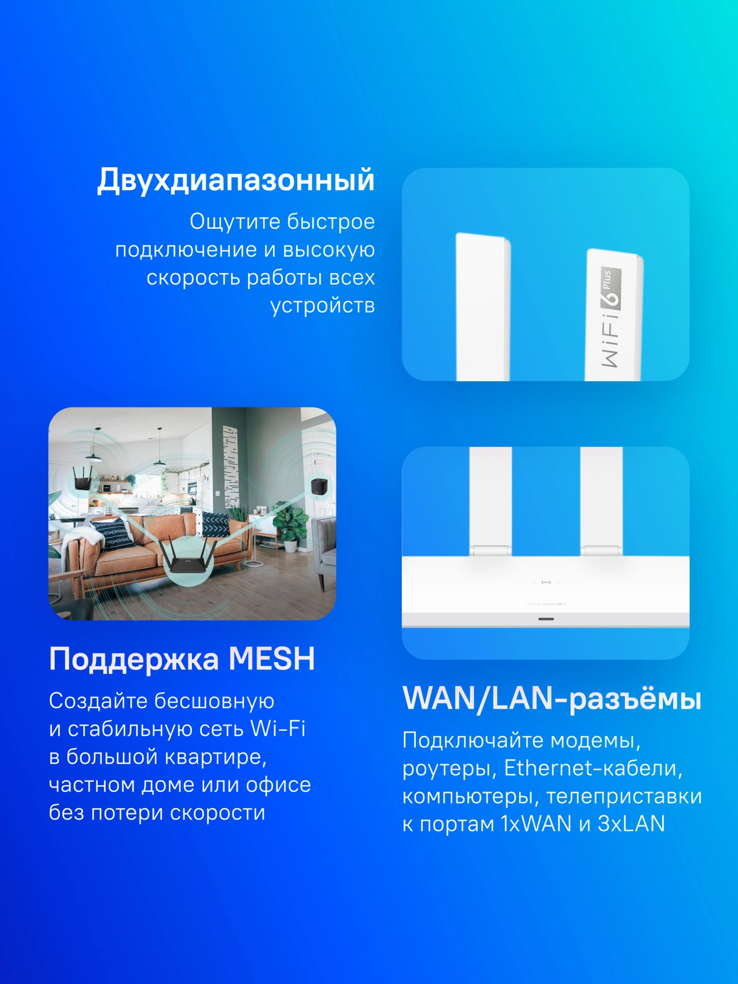 Роутер беспроводной Huawei WiFi AX3 WS7100 (53030ADU) AX3000 10/100/1000BASE-T белый