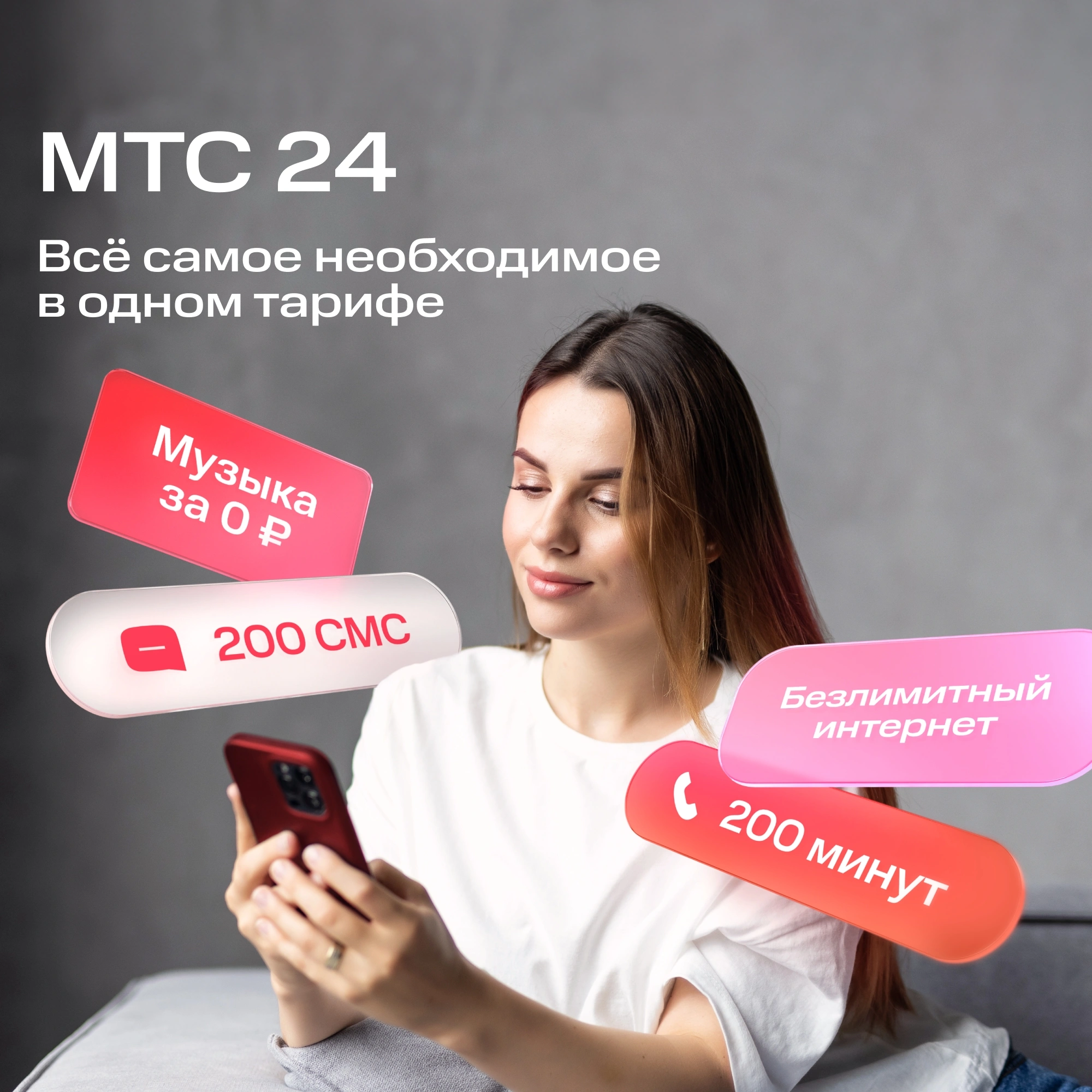 Карта eSIM МТС Электронный сертификат на Золотой номер