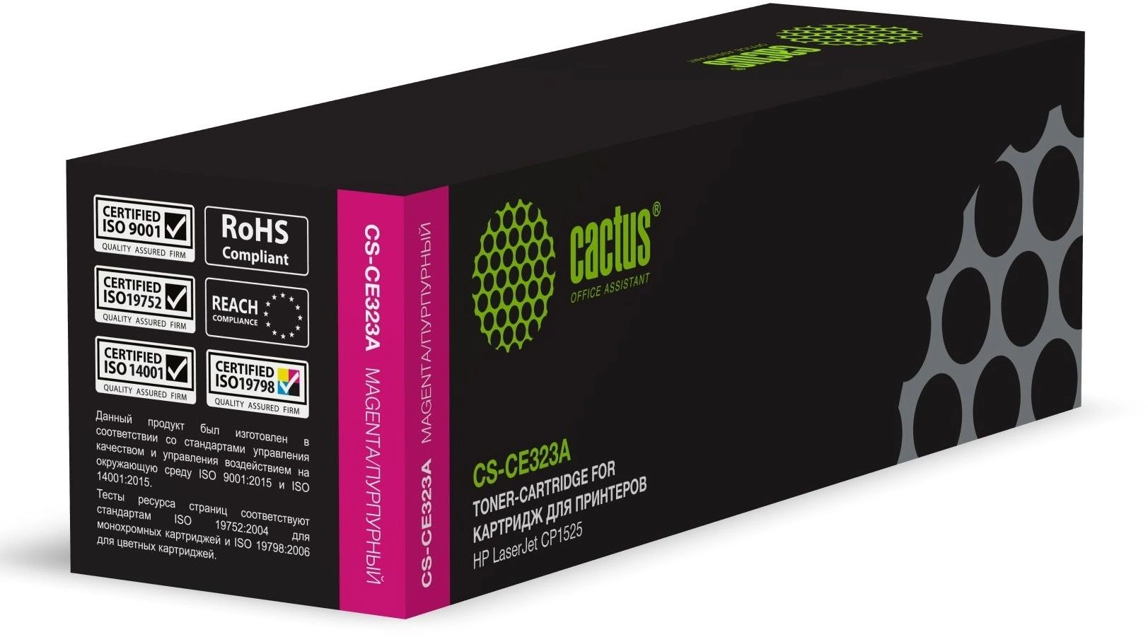 Картридж лазерный Cactus CS-CE323A CE323A пурпурный (1300стр.) для HP LJ CP1525