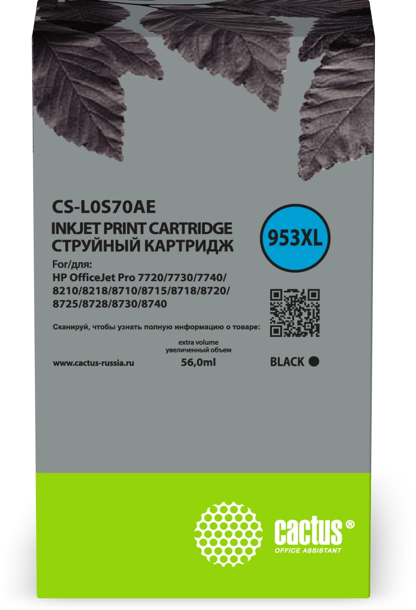 Картридж струйный Cactus CS-L0S70AE №953XL черный пигментный (56мл) для HP OJ Pro 7740/8210/8218/8710/8715 с чипом
