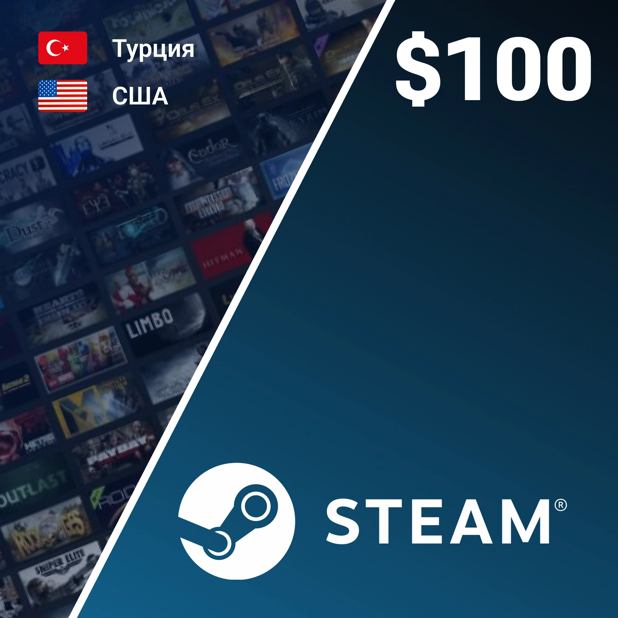 Карта оплаты пополнение игровой валюты Steam 100 USD Steam ПК