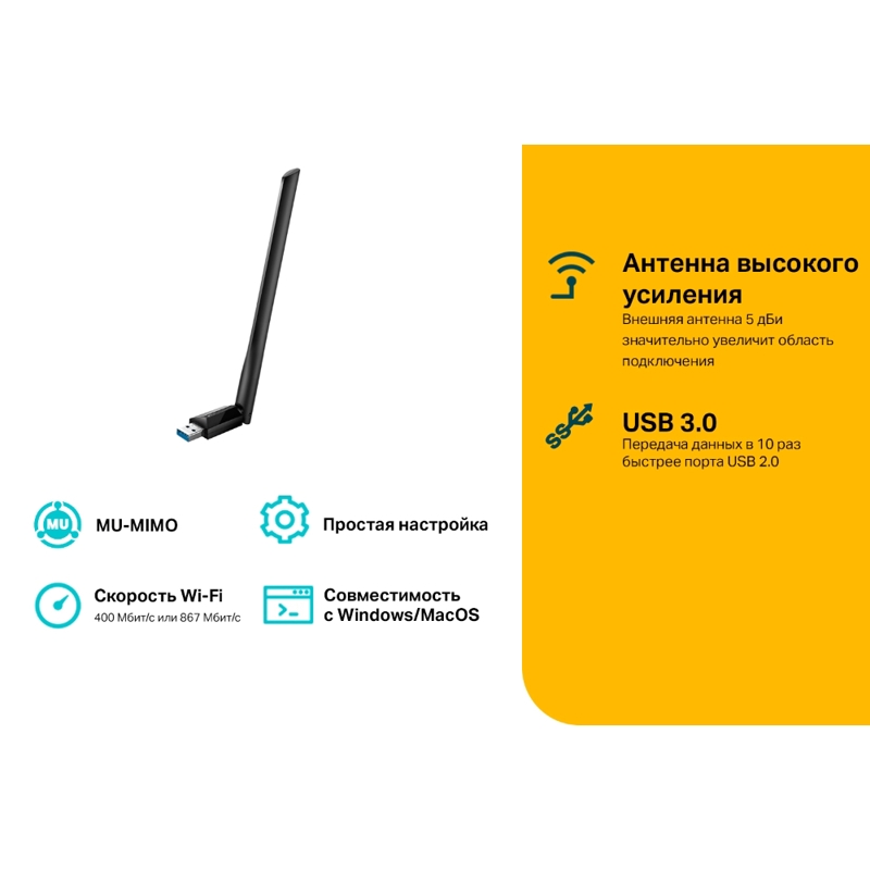 TP-Link Archer T3U Plus