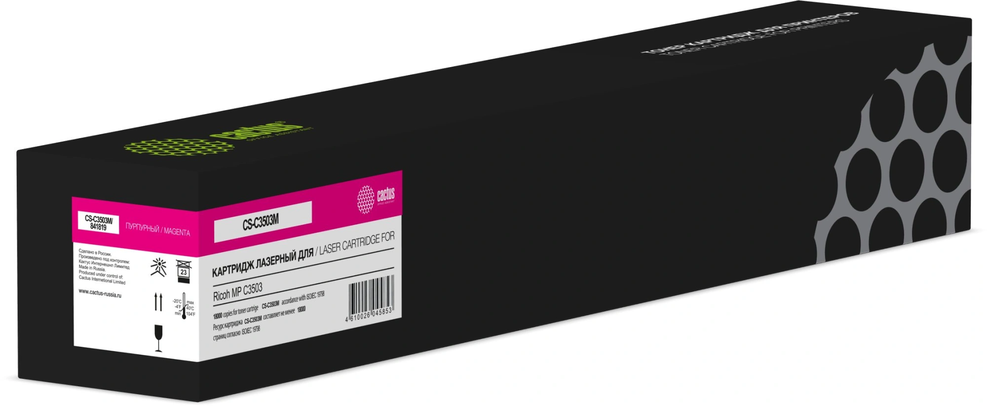 Картридж лазерный Cactus CS-C3503M 841819 пурпурный (18000стр.) для Ricoh MP C3503