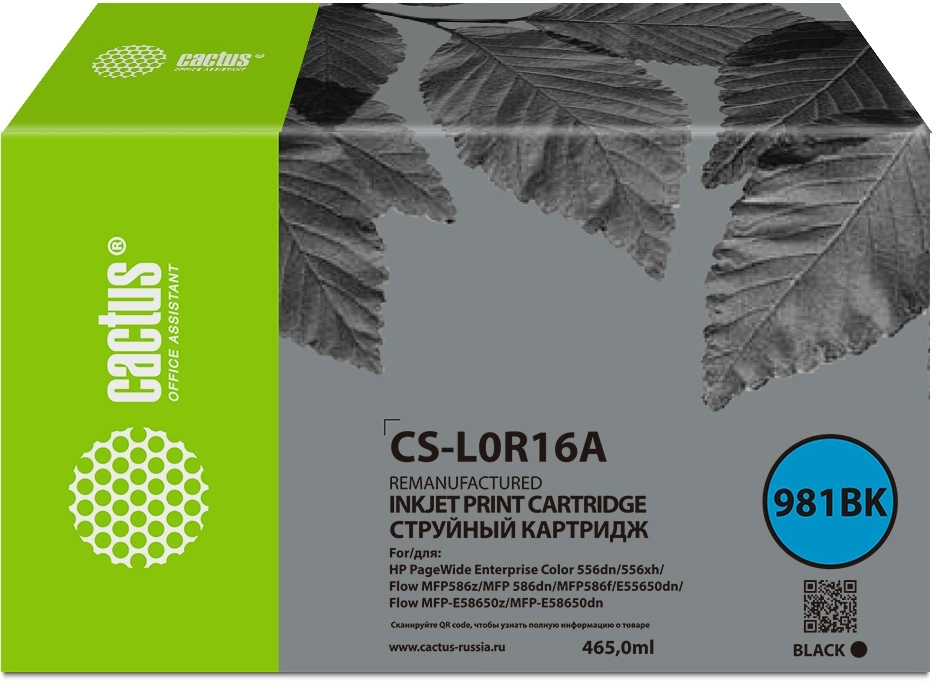 Картридж струйный Cactus CS-L0R16A 981BK черный пигментный (465мл) для HP PageWide Enterprise Color 556dn/556xh/Flow MFP586z с чипом