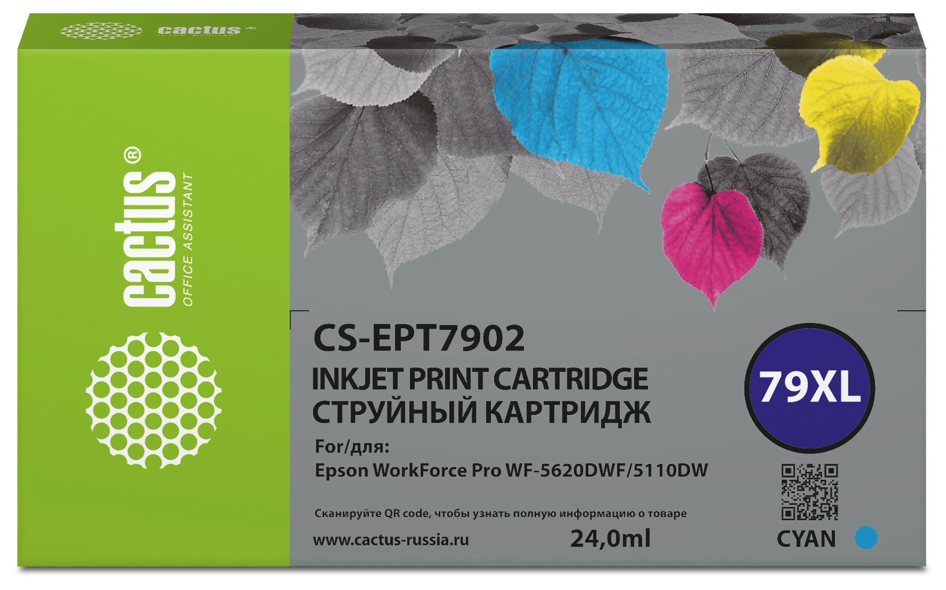 Картридж струйный Cactus CS-EPT7902 79XL голуб.пигм. (24мл) для Epson WorkForce WF-4630 Pro/WF-4640 Pro/WF-5110 Pro с чипом