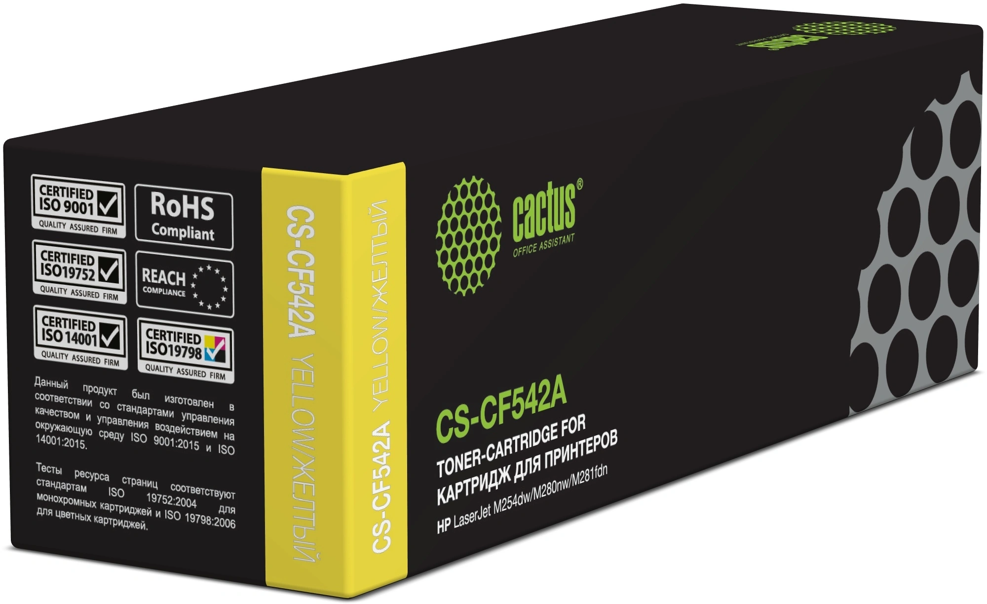 Картридж лазерный Cactus CS-CF542A CF542A желтый (1400стр.) для HP LJ M254dw/M280nw/M281fdn