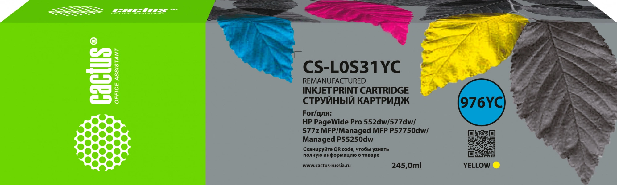 Картридж струйный Cactus CS-L0S31YC 976YC желт.пигм. (245мл) для HP PageWide P55250dw/ P57750dw MFP Managed с чипом