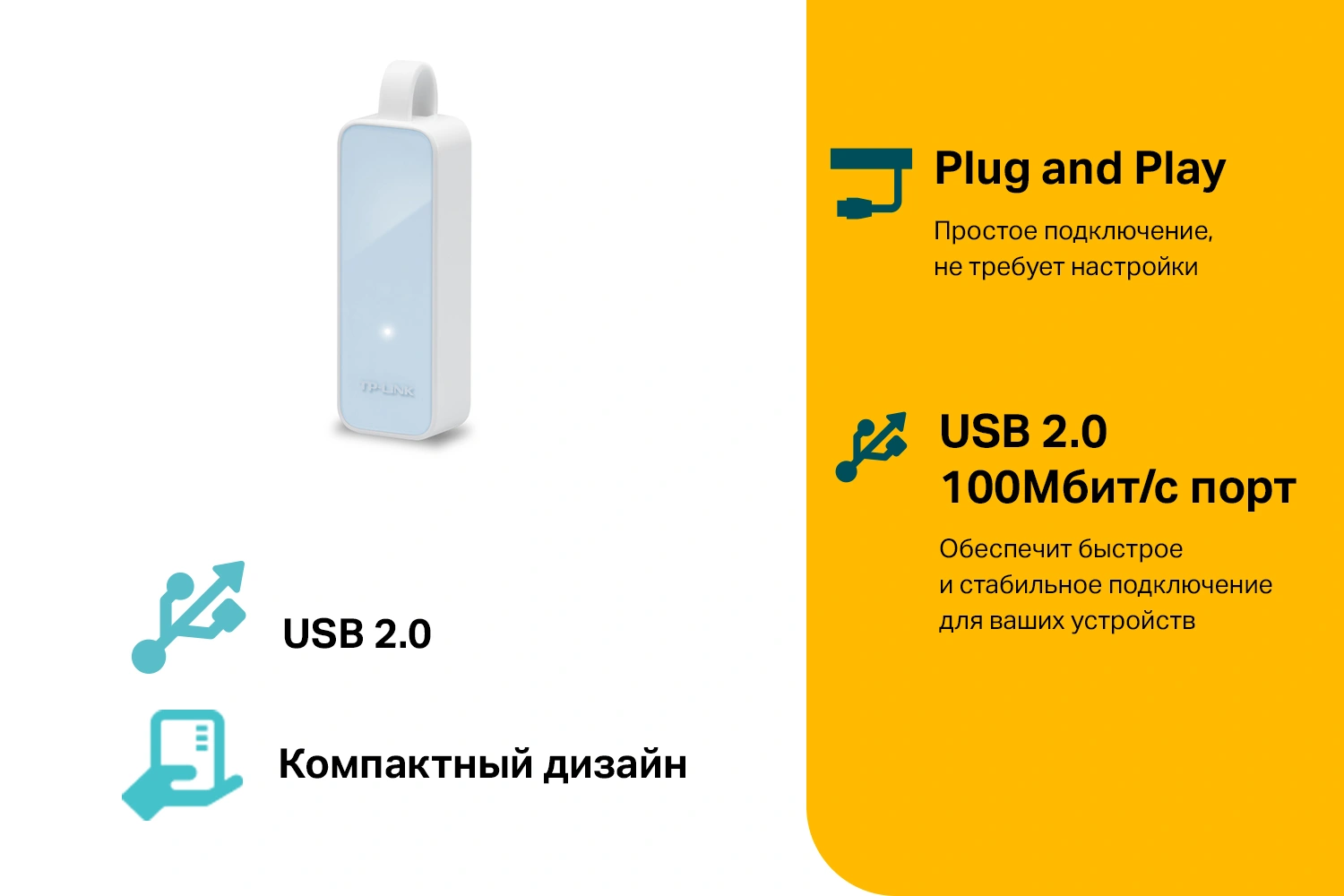 Сетевой адаптер Ethernet TP-Link UE200 USB 2.0