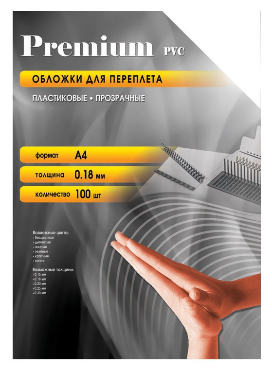 Обложки для переплёта Office Kit A4 180мкм прозрачный (100шт) PCA400180
