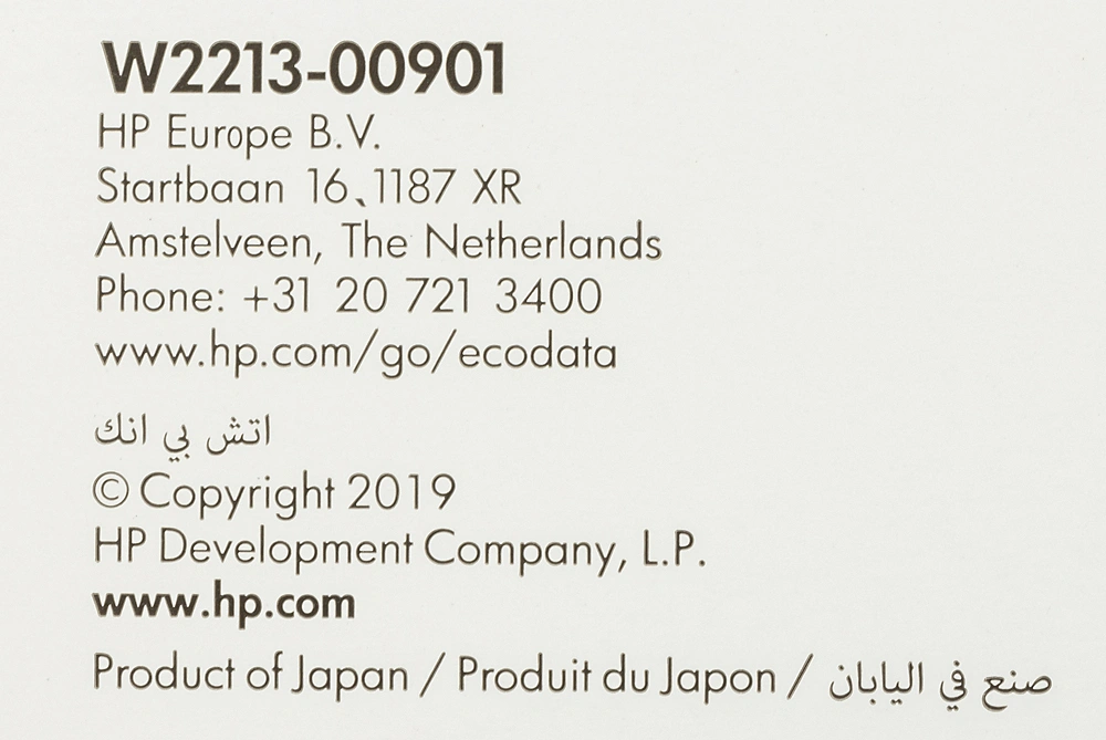 Картридж лазерный HP 207A W2213A пурпурный бар.в компл. (1250стр.) для HP M255/MFP M282/M283