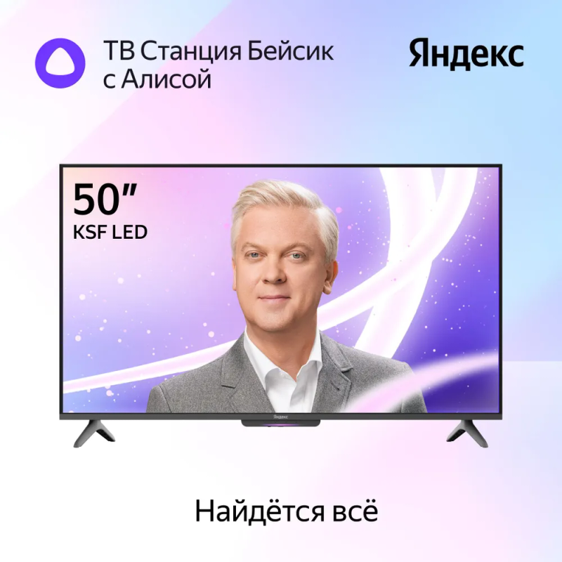 50" (127 см) Телевизор Яндекс ТВ Станция Бейсик с Алисой YNDX-00075 черный
