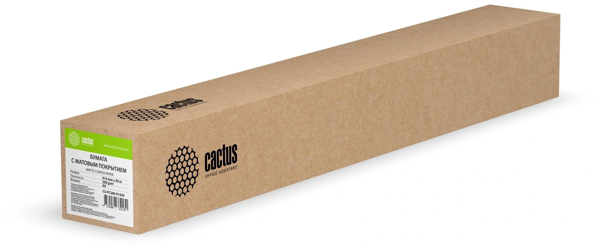 Бумага Cactus CS-PC200-91430 36"(A0) 914мм-30м/200г/м2/белый матовое универсальная (с покрытием) втулка:50.8мм (2")