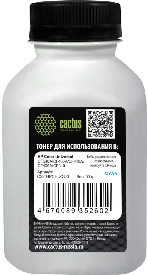 Тонер Cactus CS-THPCHUС-50 голубой флакон 50гр. для принтера HP Color Universal CF540A/CF400A/CF410A/CF400A/CE310