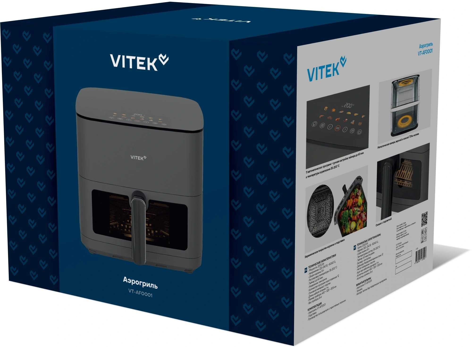 Аэрогриль Vitek VT-AF0001 8л 2000Вт темно-серый/черный
