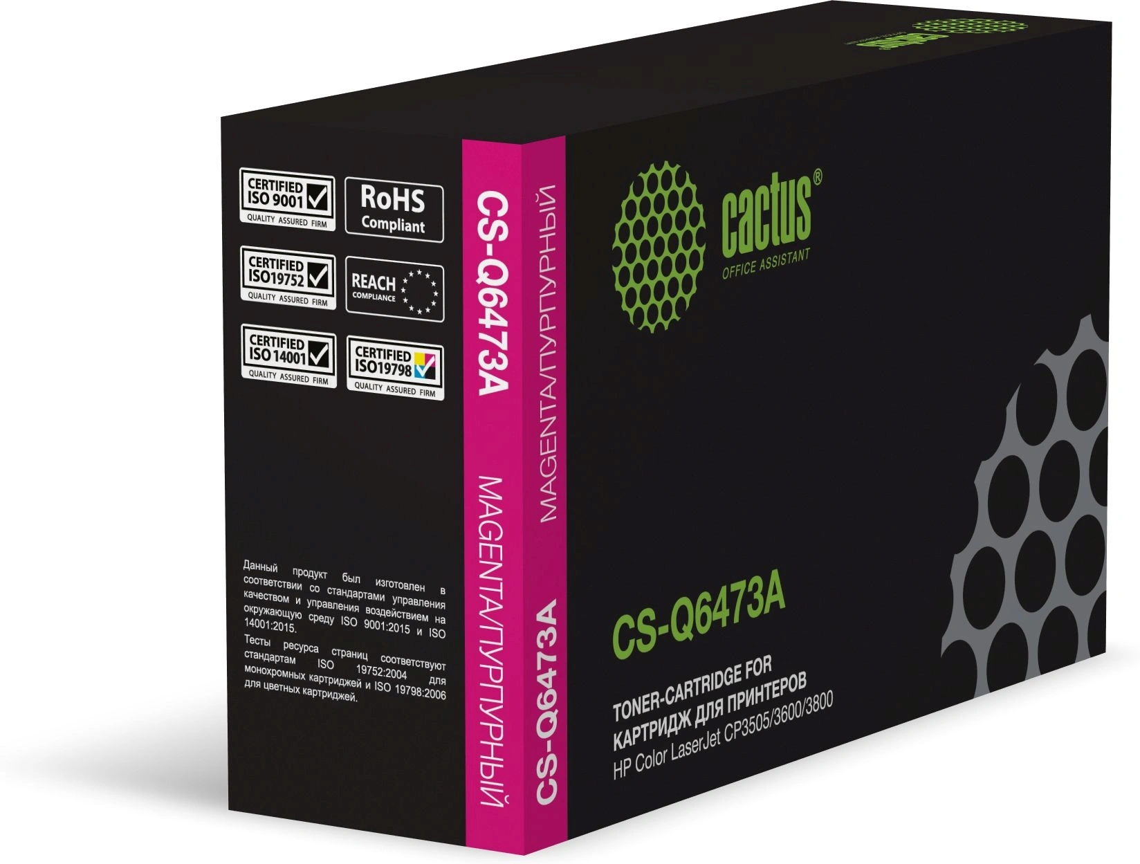 Картридж лазерный Cactus CS-Q6473A Q6473A пурпурный (4000стр.) для HP CLJ CP3505/3600/3800