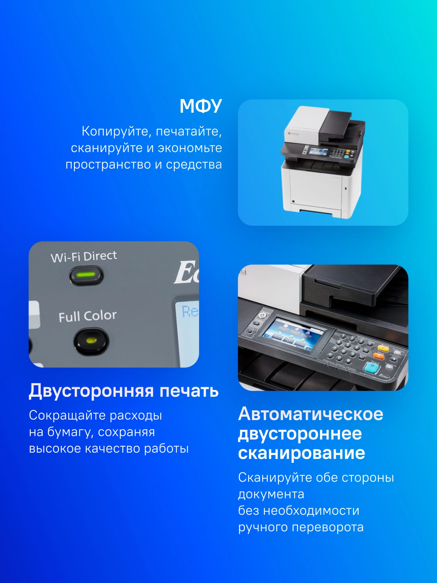 МФУ лазерный Kyocera Ecosys M5526cdw/a (1102R73NL0/1102R73NL1) A4 Duplex Net WiFi белый