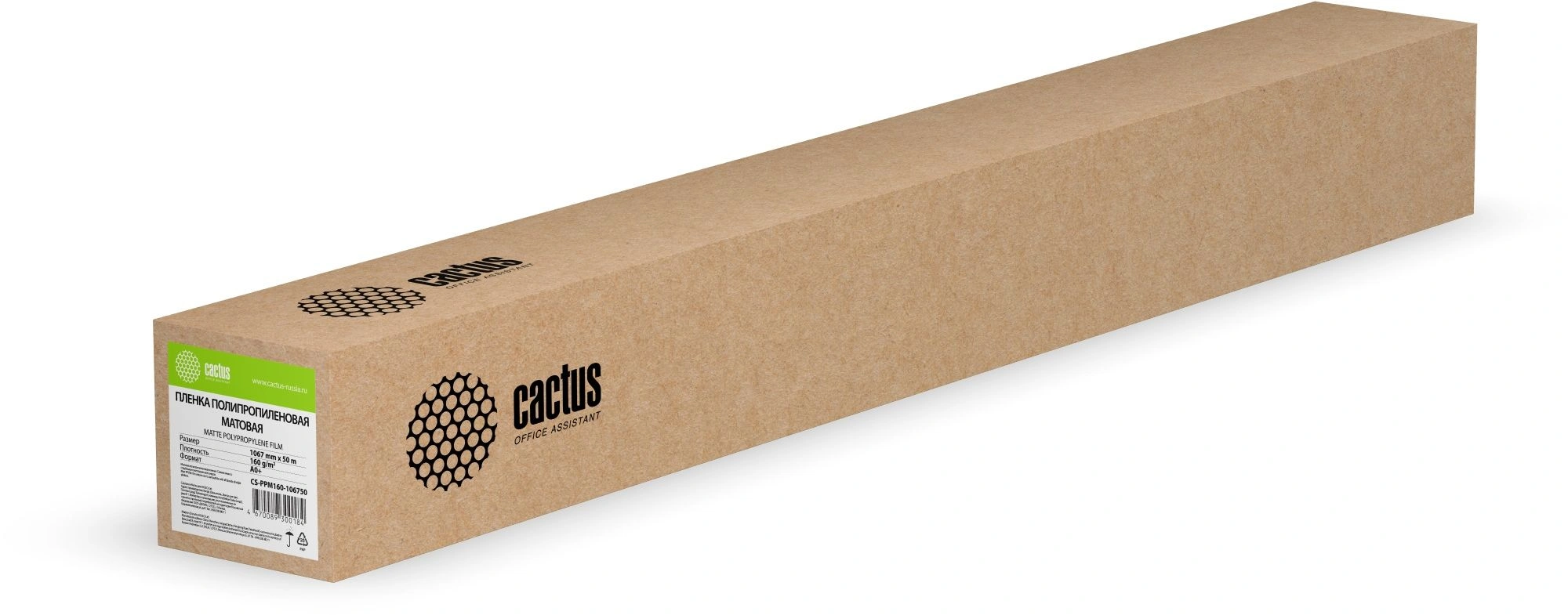 Пленка Cactus CS-PPM160-106750 42"(A0+) 1067мм-50м/160г/м2/белый матовое для струйной печати втулка:50.8мм (2")