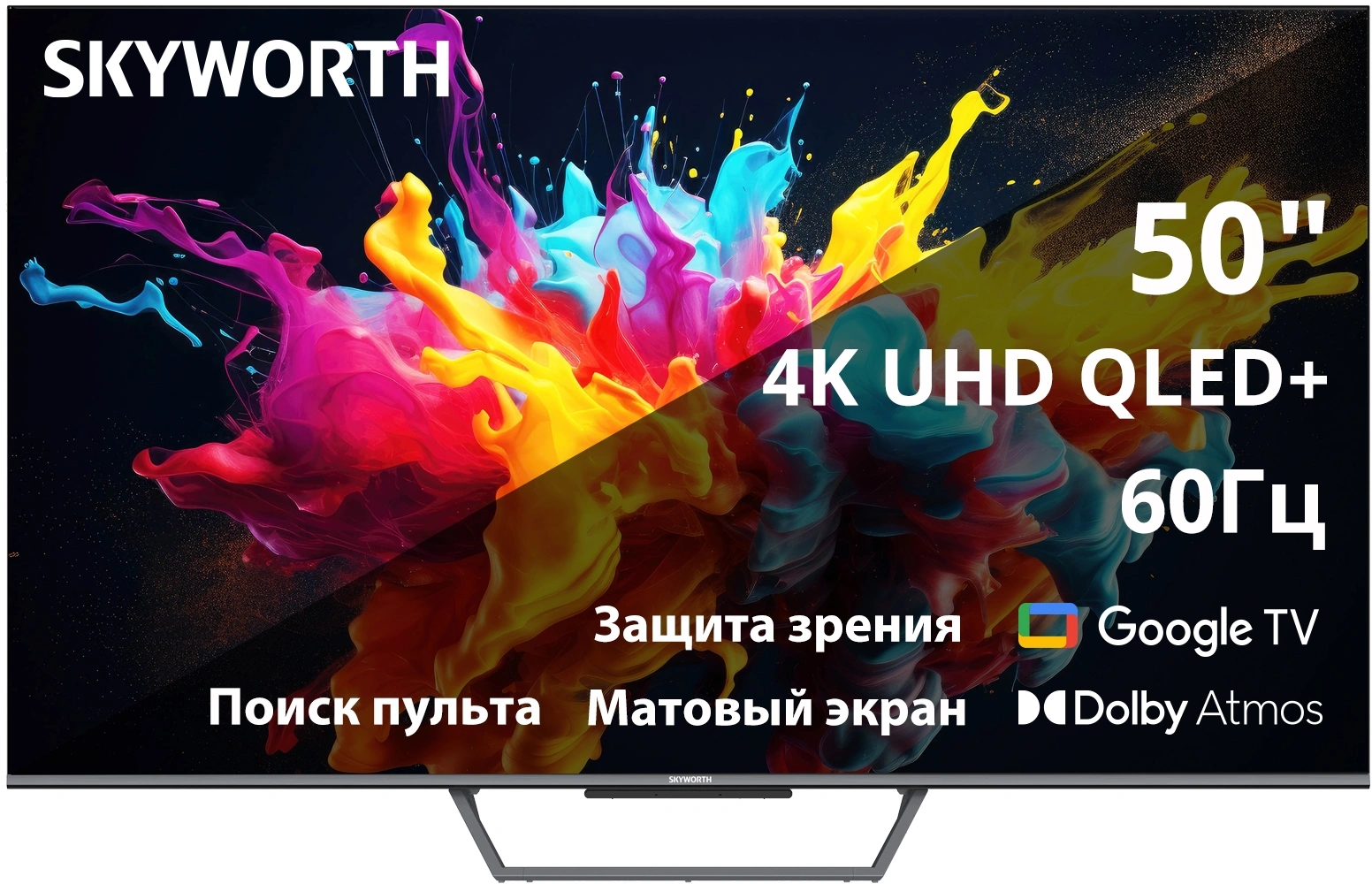 Телевизор QLED Skyworth 50" 50Q67G Google TV Frameless черный/серый 4K Ultra HD 60Hz DVB-T DVB-T2 DVB-C DVB-S DVB-S2 USB WiFi Smart TV