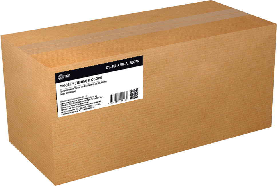 Печка в сборе Cactus CS-FU-XER-ALB8075 (109R00849) (восстановл.) для Xerox AltaLink B8065/B8075/B8090 250000стр.
