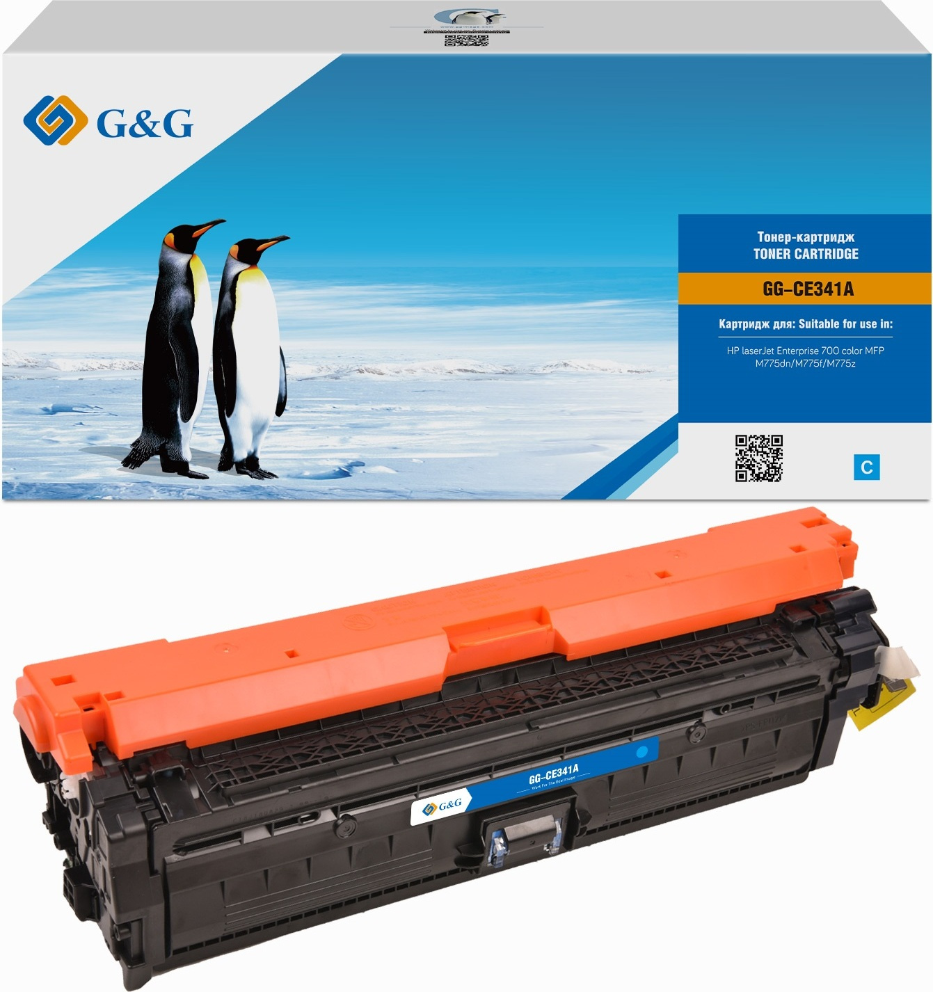 Картридж лазерный G&G GG-CE341A голубой (15000стр.) для HP CLJ M775 с чипом