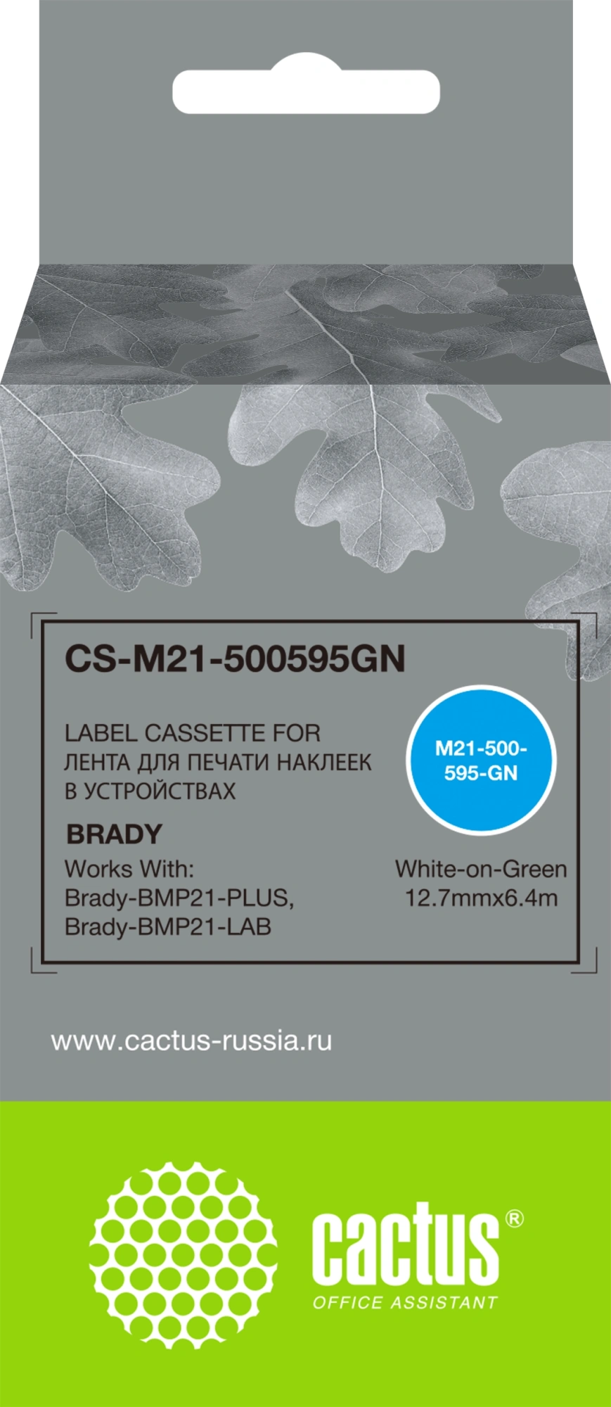 Картридж ленточный Cactus CS-M21-500595GN белый на зеленом 12.7x6.4 для Brady BMP21-PLUS, BMP21-LAB