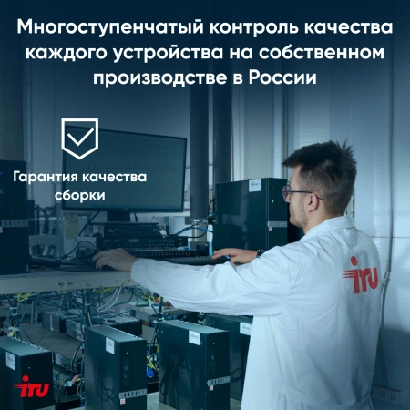 Неттоп IRU 310H6ITF i5 12400T (1.8) 16Gb SSD512Gb UHDG 730 без ОС GbitEth WiFi BT черный (1975185)