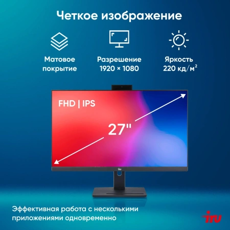Моноблок IRU 27IM 27" Full HD i3 1215U (1.2) 8Gb SSD256Gb UHDG FreeDOS GbitEth WiFi BT 90W Cam черный 1920x1080