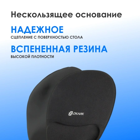 Коврик для мыши Оклик OK-RG0580-BK Мини черный 245x220x24мм