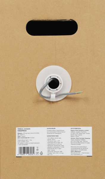 Кабель сетевой KingPrice KP-utp-c5e-0.4mm-CU-305m UTP 4 пары cat.5E solid 0.40мм Cu 305м серый
