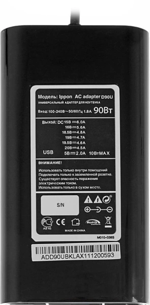 Блок питания Ippon D90U автоматический 90W 15V-19.5V 11-коннект. 4.5A 2.1A от бытовой электросети LСD индикатор