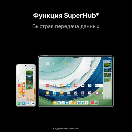 Планшет Huawei MatePad Pro PCE-W29 9000W (2.62) 8C RAM12Gb ROM512Gb 13.2" OLED 2880x1920 HarmonyOS 4 зеленый 13Mpix 16Mpix BT WiFi GPRS 10100mAh