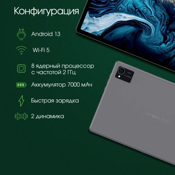 Планшет Digma Pro HIT 16 T616 (2.0) 8C RAM8Gb ROM256Gb 10.4" IPS 2000x1200 4G Android 13 серый 13Mpix 5Mpix BT WiFi microSD 1Tb 7000mAh 500hrs