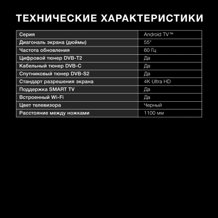 Телевизор LED Hyundai 55" H-LED55BU7006 Android TV Frameless Metal черный 4K Ultra HD 60Hz DVB-T DVB-T2 DVB-C DVB-S DVB-S2 USB WiFi Smart TV