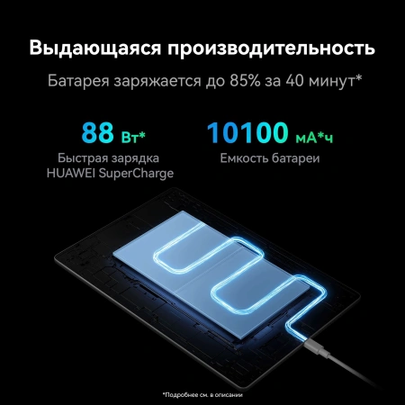 Планшет Huawei MatePad Pro PCE-W29 9000W (2.62) 8C RAM12Gb ROM512Gb 13.2" OLED 2880x1920 HarmonyOS 4 зеленый 13Mpix 16Mpix BT WiFi GPRS 10100mAh