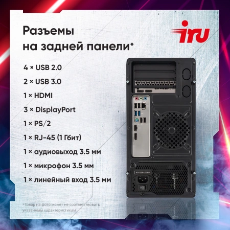 ПК IRU Game 510H6SEA MT i5 12400F (2.5) 16Gb SSD512Gb RTX4060 8Gb FreeDOS GbitEth 500W черный (RUS) (2023164)