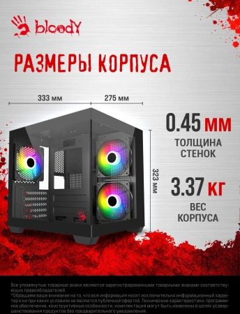 Корпус Bloody CC-121 черный без БП mATX 7x120mm 1xUSB2.0 1xUSB3.0 audio