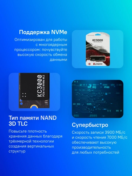 Накопитель SSD Kingston PCIe 4.0 x4 512GB SKC3000S/512G KC3000 M.2 2280