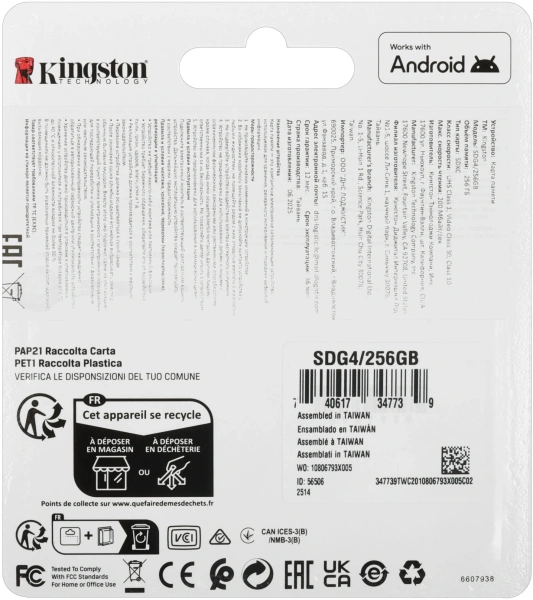 Флеш карта SDXC 256GB Kingston SDG4/256GB Canvas Go! Plus V30 w/o adapter