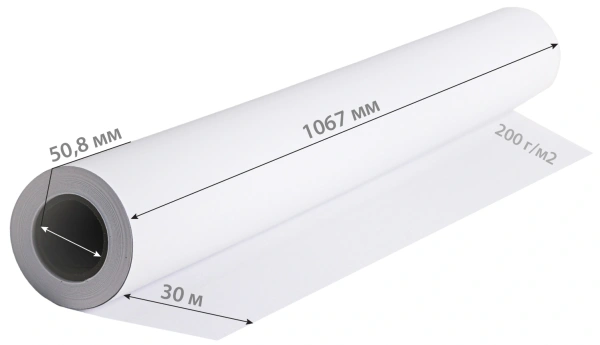 Бумага Cactus CS-PC200-106730 42"(A0+) 1067мм-30м/200г/м2/белый матовое универсальная (с покрытием)