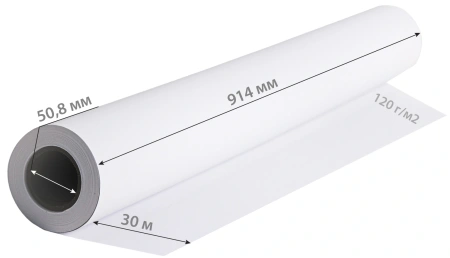 Бумага Cactus CS-PC120-91430 36"(A0) 914мм-30м/120г/м2/белый матовое универсальная (с покрытием) втулка:50.8мм (2")