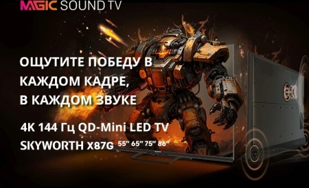 Телевизор LED Skyworth 75" 75X87G QD-Mini LED Magic Sound Game TV Frameless черный 4K Ultra HD 144Hz MEMC DVB-T DVB-T2 DVB-C DVB-S DVB-S2 USB WiFi Smart TV