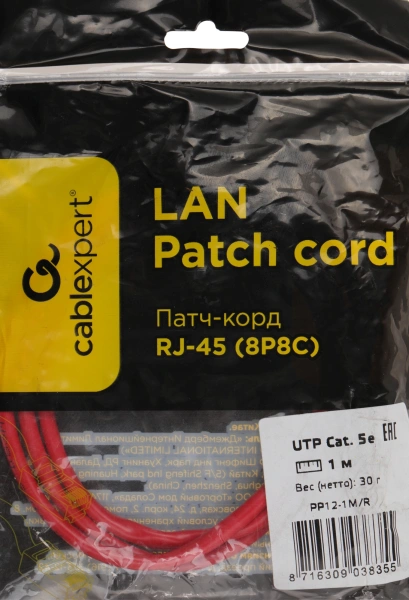 Патч-корд Premier PP12-1M/R 1000Гбит/с UTP 4 пары cat.5E CCA molded 1м красный RJ-45 (m)-RJ-45 (m)